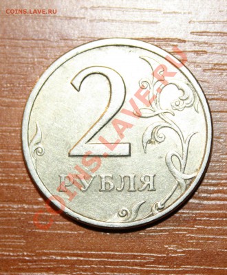 2 руб.1998г. сп,раздвоенность букв. - IMG_8549.JPG