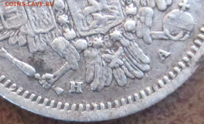 10 копеек 1851 СПБ (П-А или Н-А?). Определение. - IMG_2482.JPG