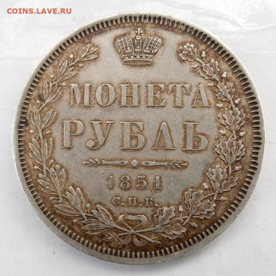 Рубль 1851 до 04 июня 2022 (22-00мск) - 1851