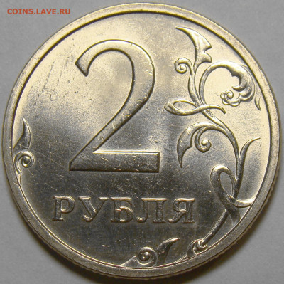 2 рубля 2003СПМД ( штемпельный блеск ) до 22.00 мск 03.06.22 - 1