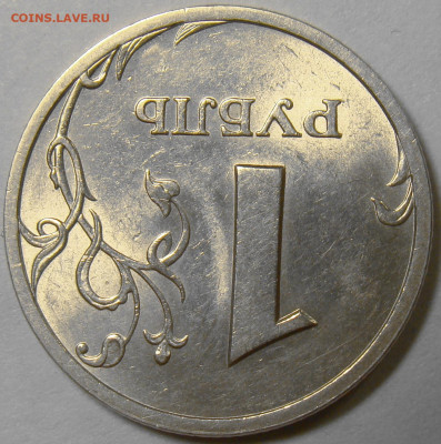 1 рубль 2003СПМД ( штемпельный блеск ) до 22.00 мск 03.06.22 - 2