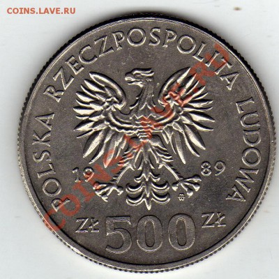 Польша 500 злотых 1989 Владислав II до 24.11.11 в 22ч (878) - img569