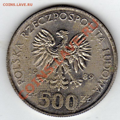 Польша 500 злотых 1989 Годовщина войны до 24.11.11 22ч (878) - img571