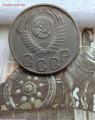 20 коп. 1950г. До 30.05.22г 22:00 мск. - IMG_20220529_163230_edit_571576734892896