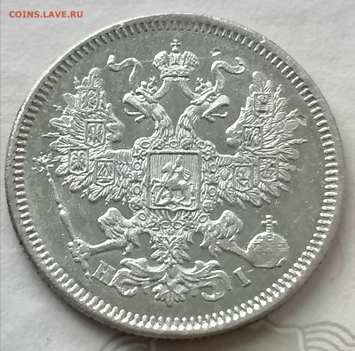 20 коп 1870 до 29 05 - IMG_20220529_211933