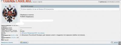 Золото (прогнозы, мнения и треп))) - Screenshot 2022-05-29 at 18-39-31 Золото (прогнозы мнения и треп))) - Монеты России и СССР