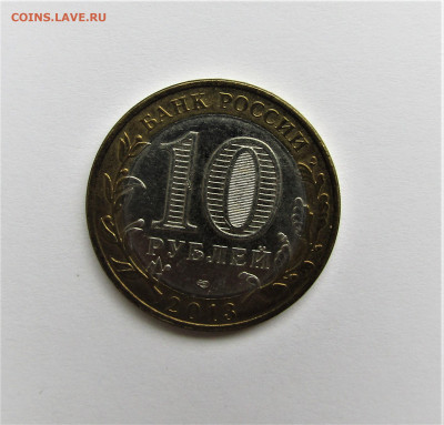 10 руб. 2013 г. Алания МАГНИТНАЯ с 200 руб. до 04.06.22 г. - IMG_3510.JPG