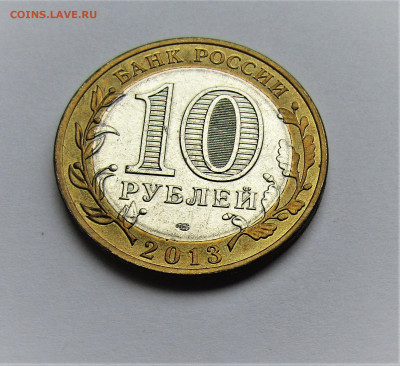10 руб. 2013 г. Алания МАГНИТНАЯ с 200 руб. до 04.06.22 г. - IMG_3509.JPG