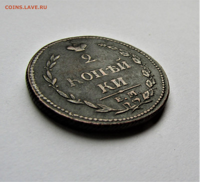 2 копейки 1810 г. ЕМ НМ в коллекцию до 04.06.22 г. 22:00 - IMG_3514.JPG