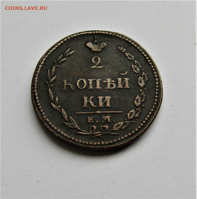 2 копейки 1810 г. ЕМ НМ в коллекцию до 04.06.22 г. 22:00 - IMG_3512.JPG