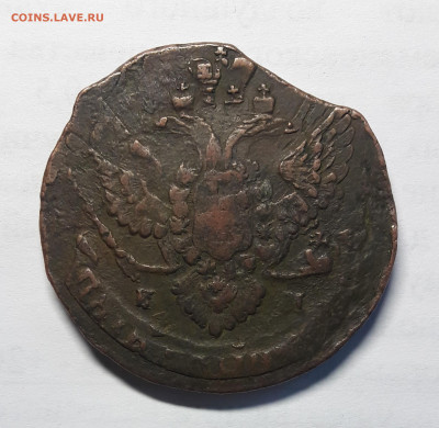 5 копеек 1788 ЕМ, двойной чекан - реверс 1788
