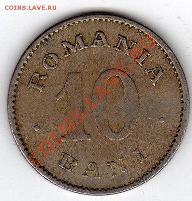 Румыния 10 бани 1900 до 24.11.11 в 22.00мск (879) - img587