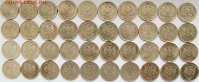 5 руб. 1997-2009г.г.в блеске 130шт. - аверс.