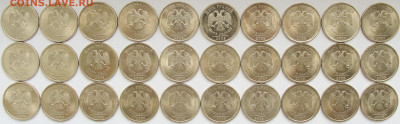 5 руб. 1997-2009г.г.в блеске 130шт. - 08с.аверс.