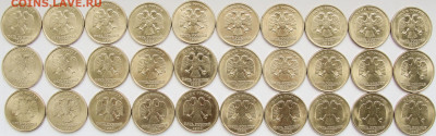 5 руб. 1997-2009г.г.в блеске 130шт. - 98с.аверс.