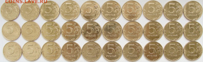5 руб. 1997-2009г.г.в блеске 130шт. - 98м.реверс.