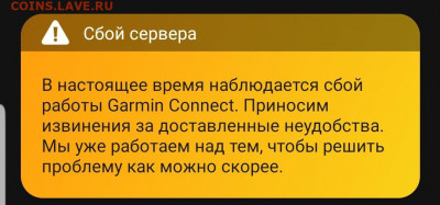 делает - прямо сейчас !!! - Screenshot_20220529-220153_Connect