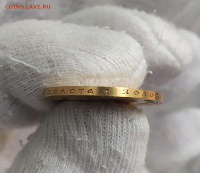 10 рублей 1899 г. Ф З - 62400bdb-0079-4cb0-a415-9ae78588c2cd