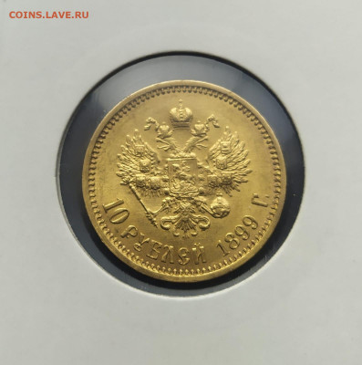 10 рублей 1899 г. Ф З - 0474fab9-d27e-43d8-934b-d50a28d463fd