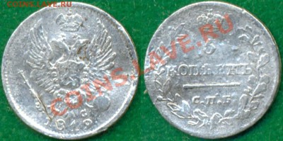 5копеек1819спбпс,до 23.11.2011г.22.00поМоскве - 5коп1819