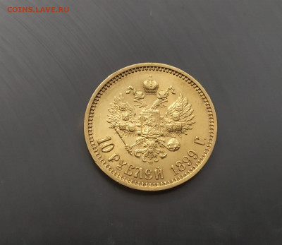 10 рублей 1899 г. Ф З - 634803f9-8757-4677-a0c6-5647e1bacaaa