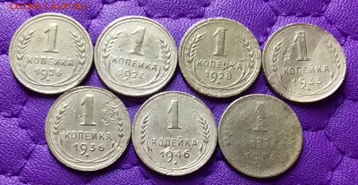 1 копейка 1926-54. До 31.5.22 в 22.00 - 20220530_002631
