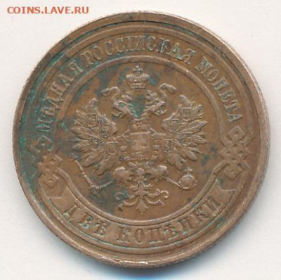 Пять монет 1912-1914 до 02.06.22, 23:00 - #1059-r