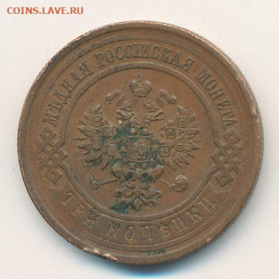 1 и 3 копейки 1915 до 02.06.22, 23:00 - #1080-r