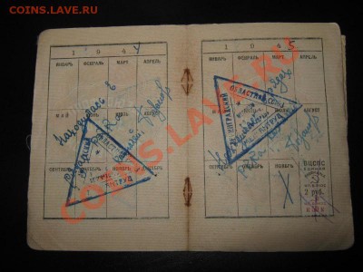 Профсоюзный билет с марками 1941-1958! - Изображение 022