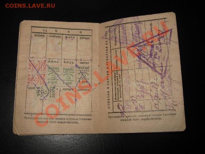 Профсоюзный билет с марками 1930-е - Изображение 004
