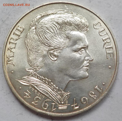 100 F Francaise 1984 c 200 р до 05.06.2022 - 22:00 мск - DSCN9673.JPG