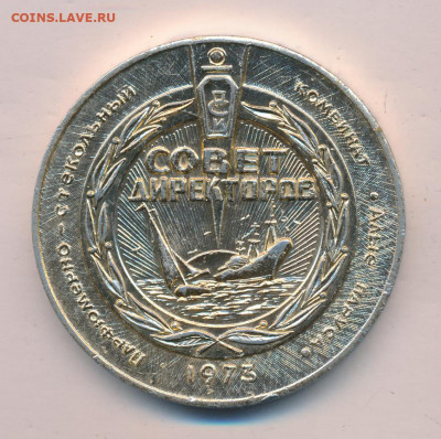 Алые паруса. Совет директоров 1973г. d=55мм до 5.6 22:10 - 1007