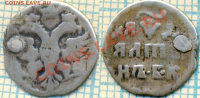 алтын1704с дырой, до 23.11.2011г. 22.00 по Москве - алтын