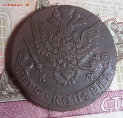 5 копеек 1782 г .Е М. - 20220530_104405