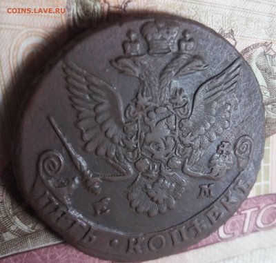 5 копеек 1782 г .Е М. - 20220530_104356
