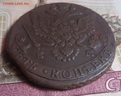 5 копеек 1782 г .Е М. - 20220530_104346