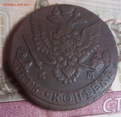 5 копеек 1782 г .Е М. - 20220530_104338