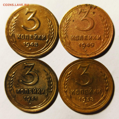 3 копейки 1943 вариант? - 1653897361838