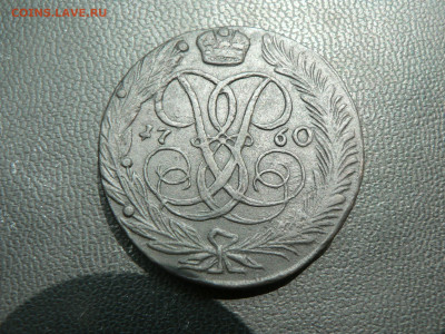 5 коп 1760, 1763, 1788 и 1791 гг на оценку - P1480711.JPG