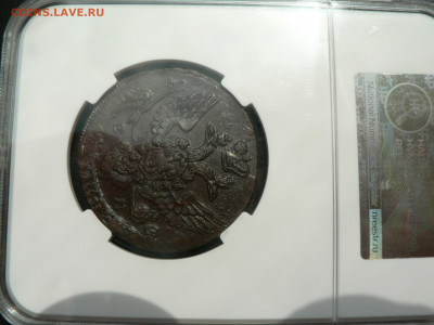 5 коп 1760, 1763, 1788 и 1791 гг на оценку - P1480718.JPG