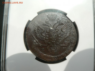 5 коп 1760, 1763, 1788 и 1791 гг на оценку - P1480720.JPG