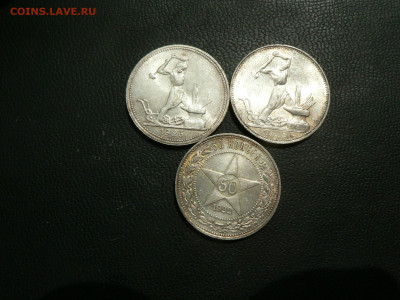 50 коп 1922, 25 и 26 гг на оценку - P1480721.JPG
