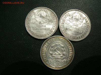 50 коп 1922, 25 и 26 гг на оценку - P1480722.JPG