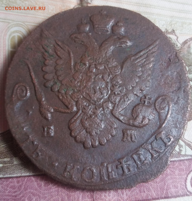 5 копеек 1786 г. ЕМ. - 20220530_125326