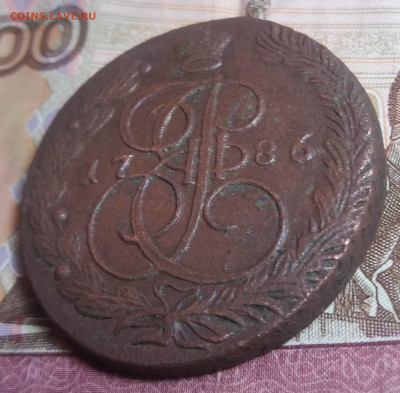 5 копеек 1786 г. ЕМ. - 20220530_125305