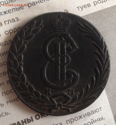10к Сибирская 1778г до 4.6.22 22.00 МСК . - IMG_9866.JPG