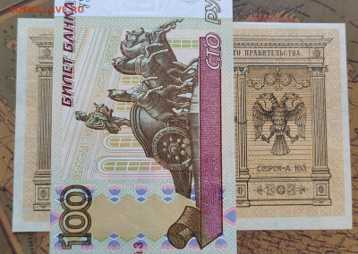 1 р. 1918г. Сибирские. UNC. до 31.05.22г. 22:00 мск - IMG_20220530_143847_edit_600087714427697