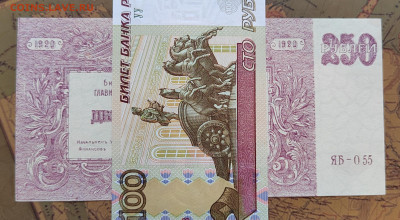 250р. 1920г. ВС Юг России, UNC. до 31.05.22г. 22:00 - IMG_20220530_143915_edit_600055224160939