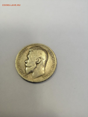 1 рубль 1899 ф.з - IMG_20220530_155002
