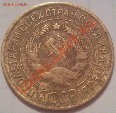 3к 1932г до 25.11.11 - 3 коп 1932_2